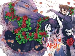 [길티기어]슬레샤론 나를 살게 한 사랑 웹발행