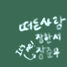 종례 : 해문고등학교에서의 하루가 끝나갑니다.