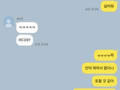 누구만 모르는 구애