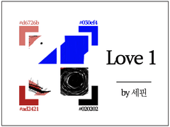 Love 1