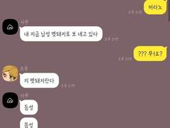 오사무 카톡 드림 모음 1 ~ 14