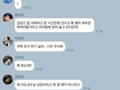 이겨내라 살아남아라 talk B