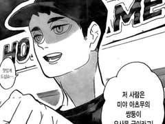 오사무 대신 배달어플 관리하는 여주 보고싶다