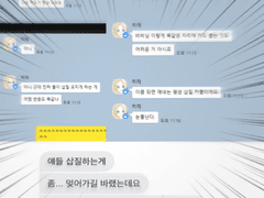 이제삽질못하는 코가비비 키스 타로 후기3