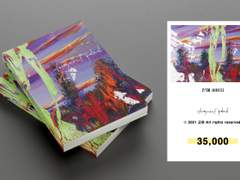 161. 엉망이 된 초상화