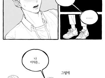 [홍킨준] 그래서 좋은 게 아니야