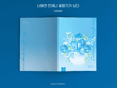 너에겐 언제나 꽃향기가 났다