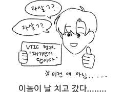 데못죽 치인 만화