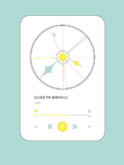 남고생을 위한 플레이리스트