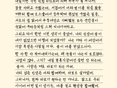 [편지] 한준휘가 강솔에게
