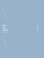 안아 주는 것보다