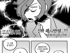 싲콘 의불 선물만화 (캐붕/날조有)