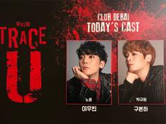 181123 뮤지컬'트레이스 유'