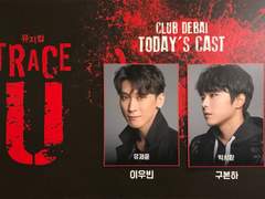 190223 트레이스 유