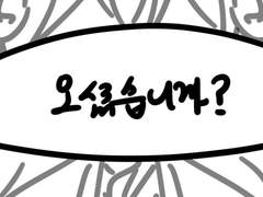 그리웠던 손님+이별과 만남