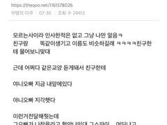 스파이 찾는 스나 보고싶다