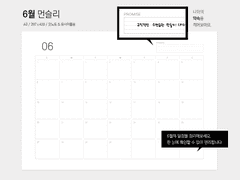 [굿노트] 6월 먼슬리 (+데일리)