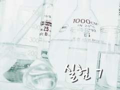 실험7