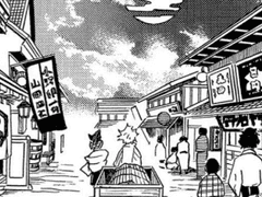 家 不死川 안내록