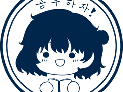 너와 함께 새로운 하루를:: 문세나 로그 백업