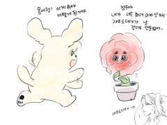 먹밥티쥬 & 졍아지 두번째 이야기