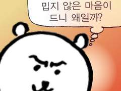 최애와 연애 궁합 후기