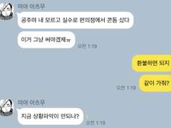 하이큐 카톡 드림 6
