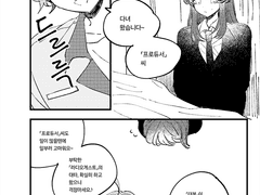 카나치아 만화 108 우리들은 영원히 낫지 않을 상처를 서로 쓰다듬으며 살아가겠지