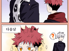 고죠가 멋져보인 유지