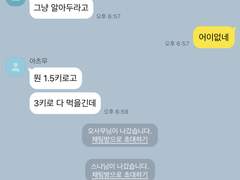 립스틱 먹는 하마와 이나리자키 2학년들