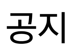 📣최근 올라온 초.세.여에 대하여