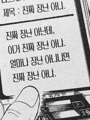 이게뭐람 홍일점물