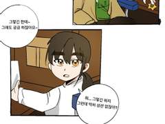 단편 만화 (미수반)