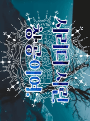 창공 속에서도 유일무이한.