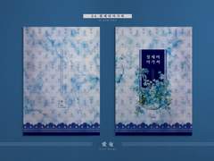 [분양중] 04_청제비 아가씨