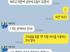 [앙스타 카톡 카피페] 169