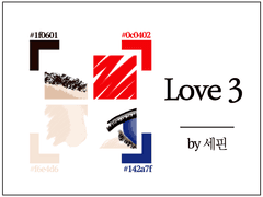 Love 3