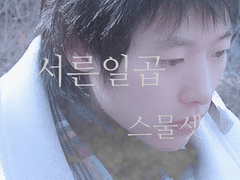 20화 내가 지키고 있었어요.