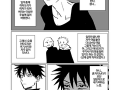 후시이타ts 낙서 만화