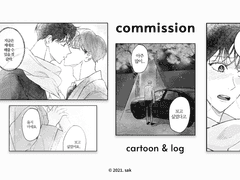 SAK ; 슬롯제 상시 커미션