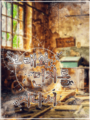 모래와 먼지를 지나서