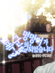 폭군의 멍멍이가 되었습니다