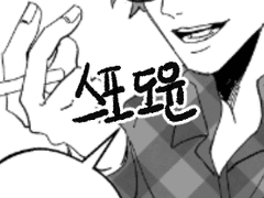 담배피우는 섭호