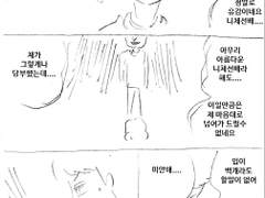 운명의 그놈 43화(14P)