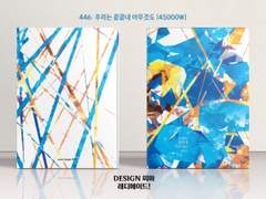 446 우리는 끝끝내 아무것도