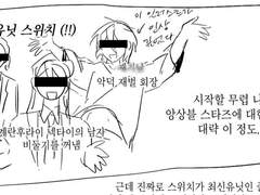 앙스타 시작하는 만화