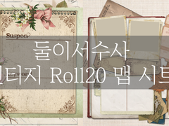 『둘이서수사』 Roll20 맵시트 및 핸드아웃: 빈티지
