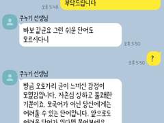 [앙스타 카톡 카피페] 170