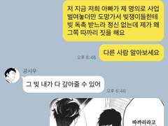 티키타카 잘 되는 사이비 교주 Talk