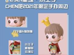 CHEN 2021 BIRTHDAY SUPPORT